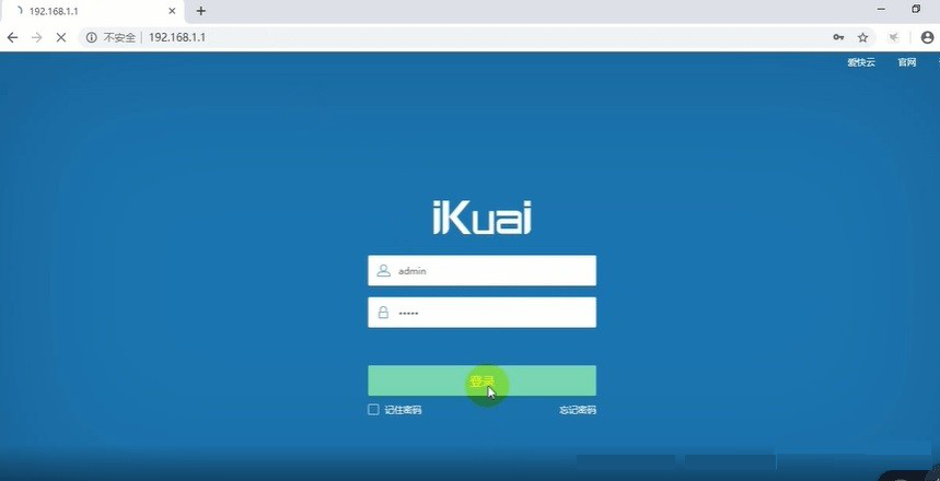 爱快软路由img安装版