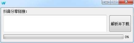 抖音短视频去水印解析工具下载