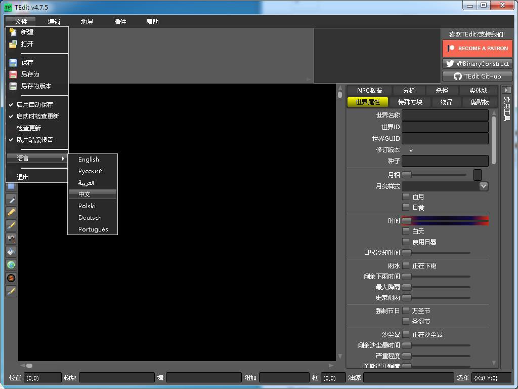 泰拉瑞亚地图编辑器中文版下载