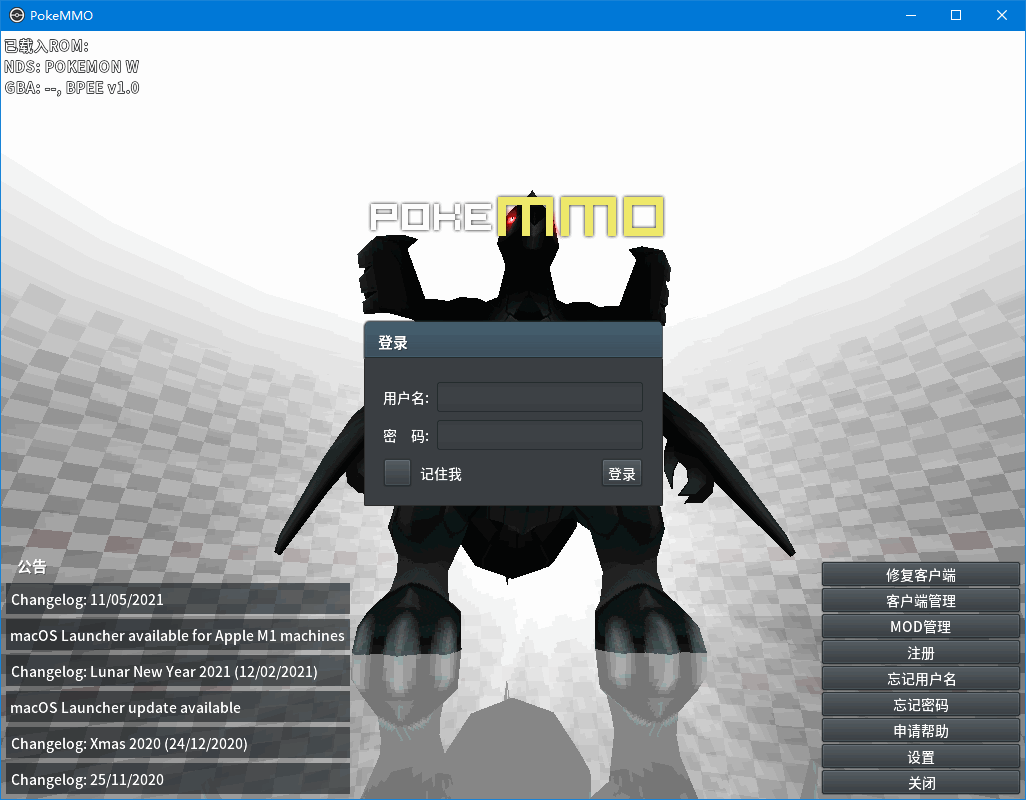 pokemmo电脑版下载