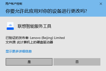 联想pc驱动下载管理工具