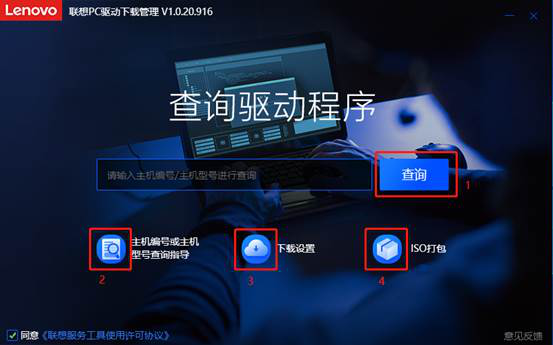 联想pc驱动下载管理经常用的软件