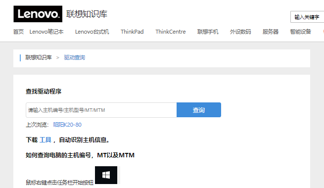 联想pc驱动下载管理经常用的软件
