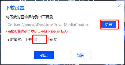 联想pc驱动下载管理