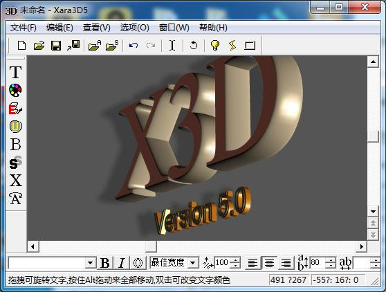 xara3d5下载