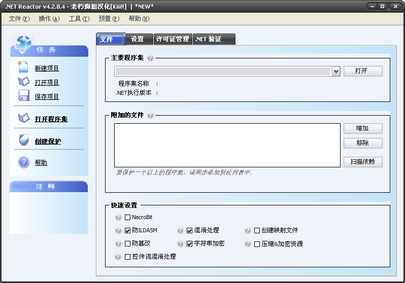 dotNET Reactor下载