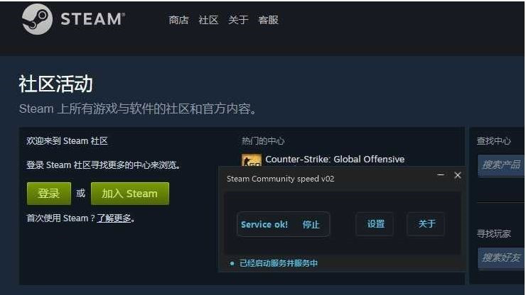 steam118修复器