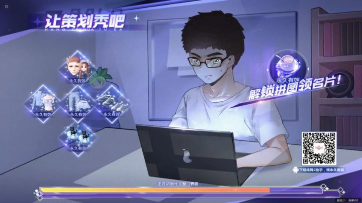 qq炫舞2pc云游戏