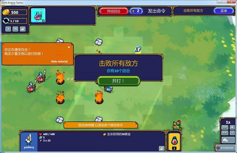 Circle Empires Tactics下载