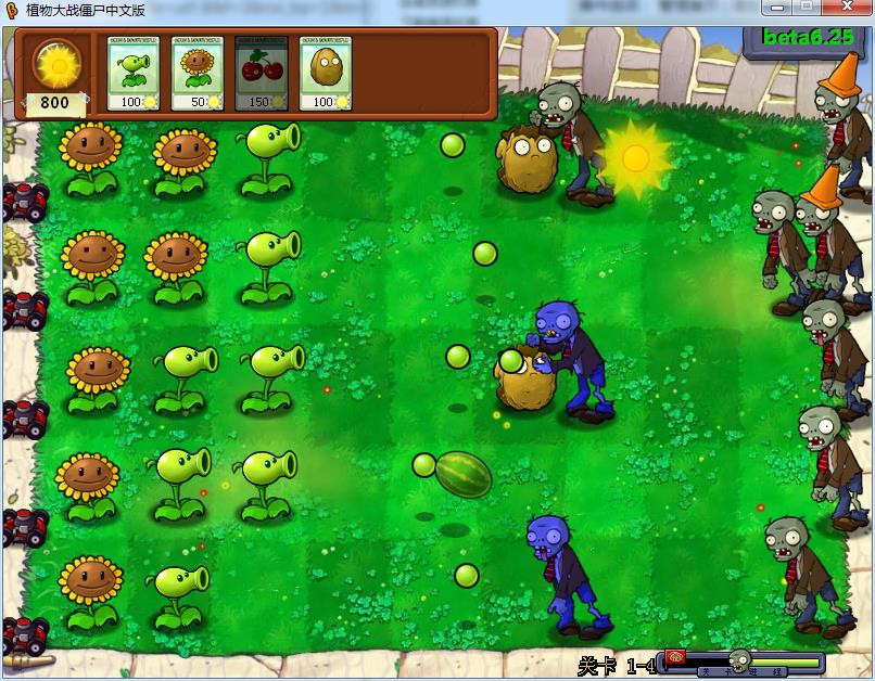 植物大战僵尸贝塔版内测版