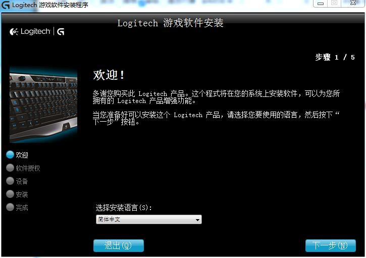 罗技G500S鼠标驱动下载