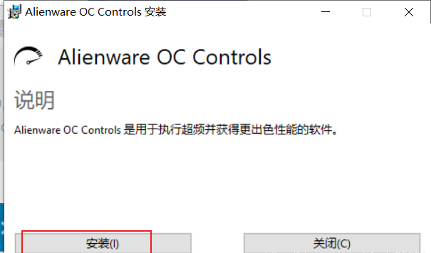 dellG3外星人控制中心