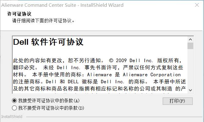 dellG3外星人控制中心