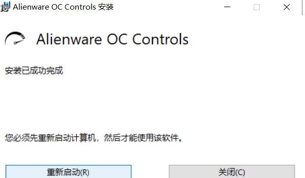 dellG3外星人控制中心