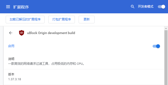 ublock origin插件下载