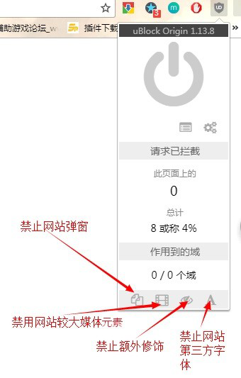 ublock origin插件下载
