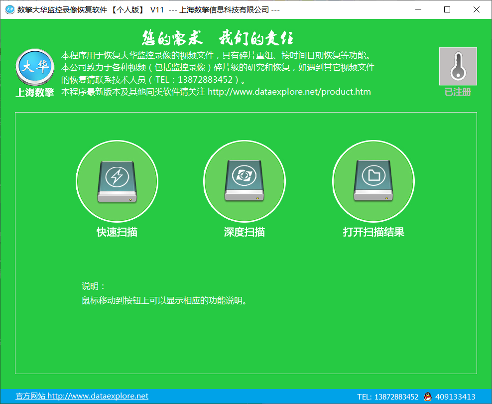 大华监控录像恢复经常用的软件