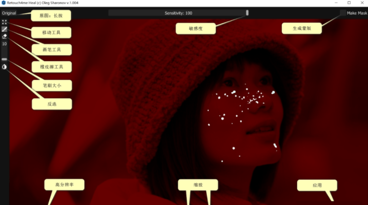 Retouch4me八合一安装包