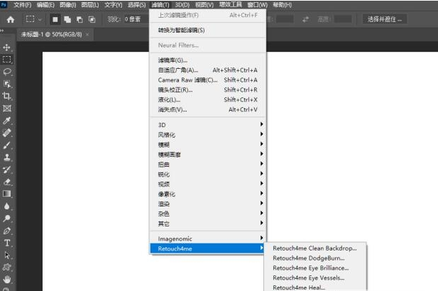 Retouch4me八合一安装包