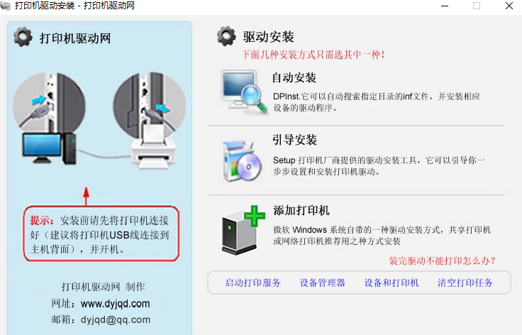 映美CTP200打印机驱动