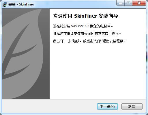 SkinFiner免注册版下载