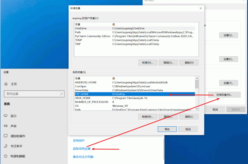 系统环境变量编辑器Rapidee