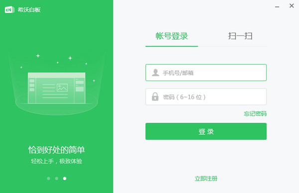 希沃白板机构版官方客户端