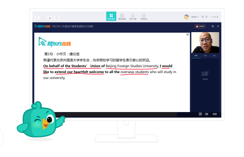 新东方大学考试pc客户端