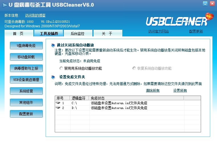 u盘解写保护工具