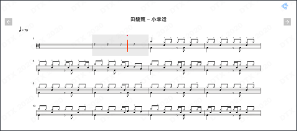 dtx2020电脑最新版