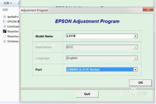 爱普生L3118打印机清零教程