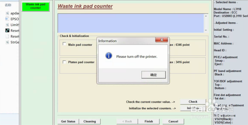 爱普生L3118打印机清零教程