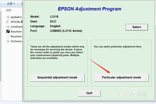 爱普生L3118打印机清零教程