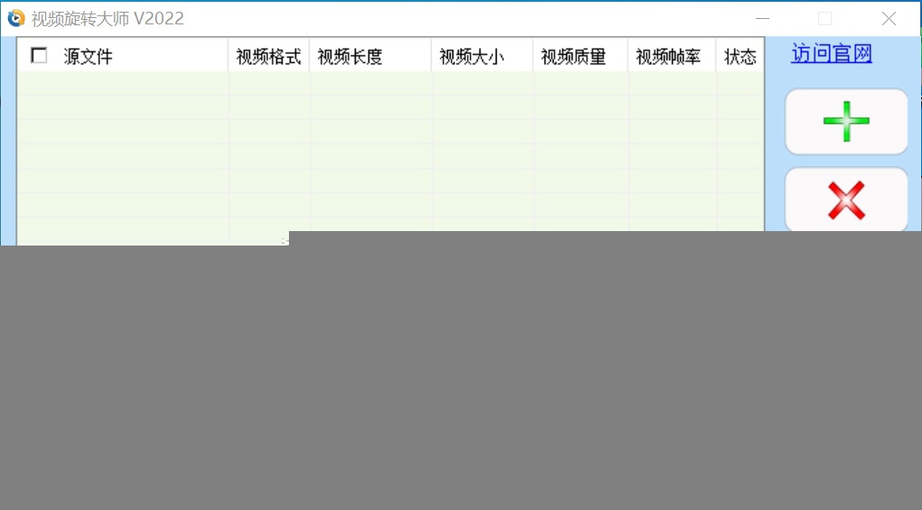 视频旋转大师 v2028