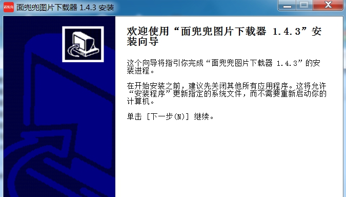 面兜兜图片下载器安装包 v1.5.9