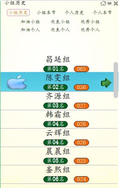 快乐课堂 v8.09