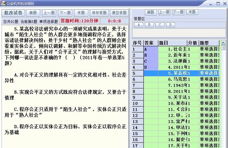友益自动改卷电子试卷制作系统 v5.6.7