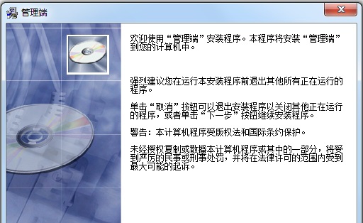 网管家电脑监控软件 v16.15