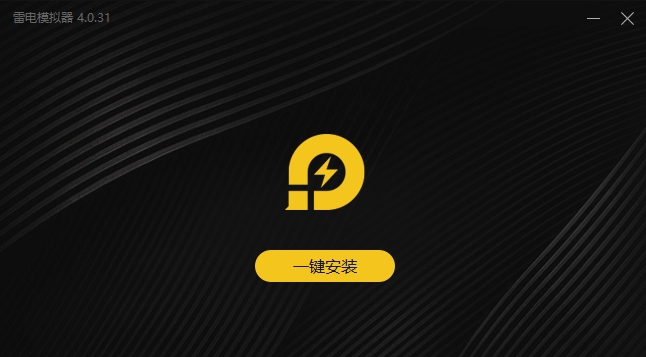 雷电安卓模拟器 v4.0.38