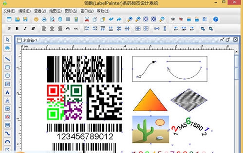 中琅条码标签打印软件 英文版_x86 v6.5.3
