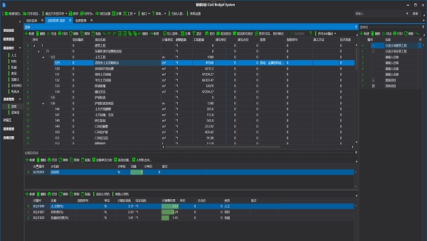 超算水利水电造价预算软件 v5.0.0.178