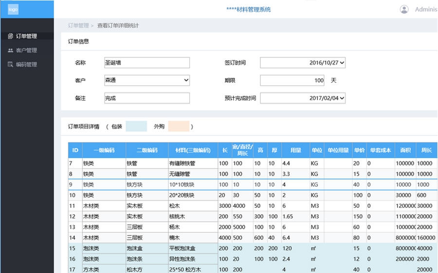 活字格低代码开发平台 v7.4
