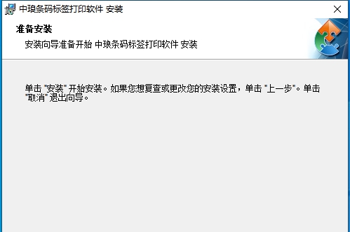 中琅条码标签打印软件 繁体中文版_x86 v6.5.1