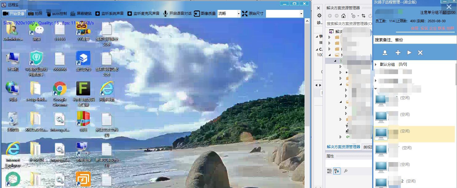 灰鸽子远程管理系统 v2022 濮濓絽绱1.7