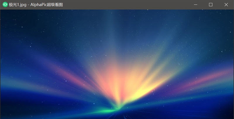 AlphaPic超级看图 v7.0.3.5