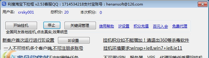 利搜百度下拉框 v1.80
