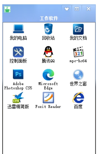 华佳办公助手 v3.12