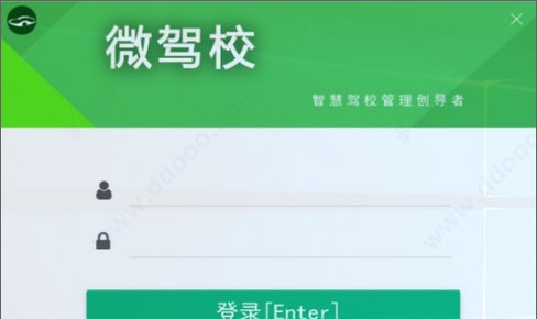 微驾校系统绿色版 v3.8