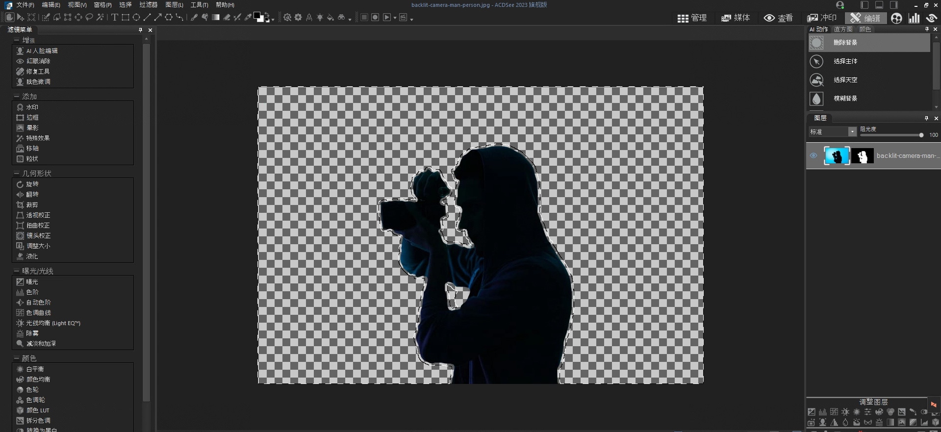 ACDSee 2023 旗舰版 v16.0.3.3291