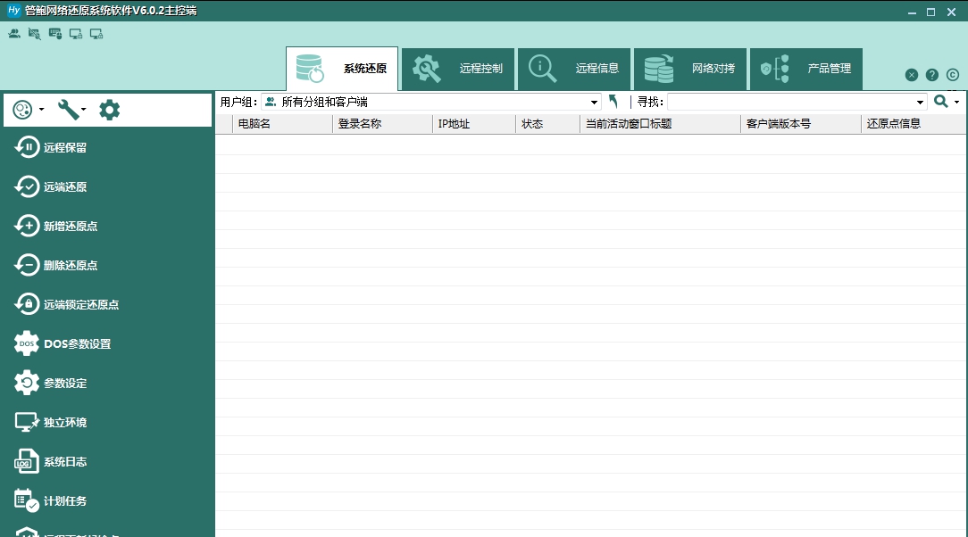 管鲍网络还原系统软件 v6.0.8